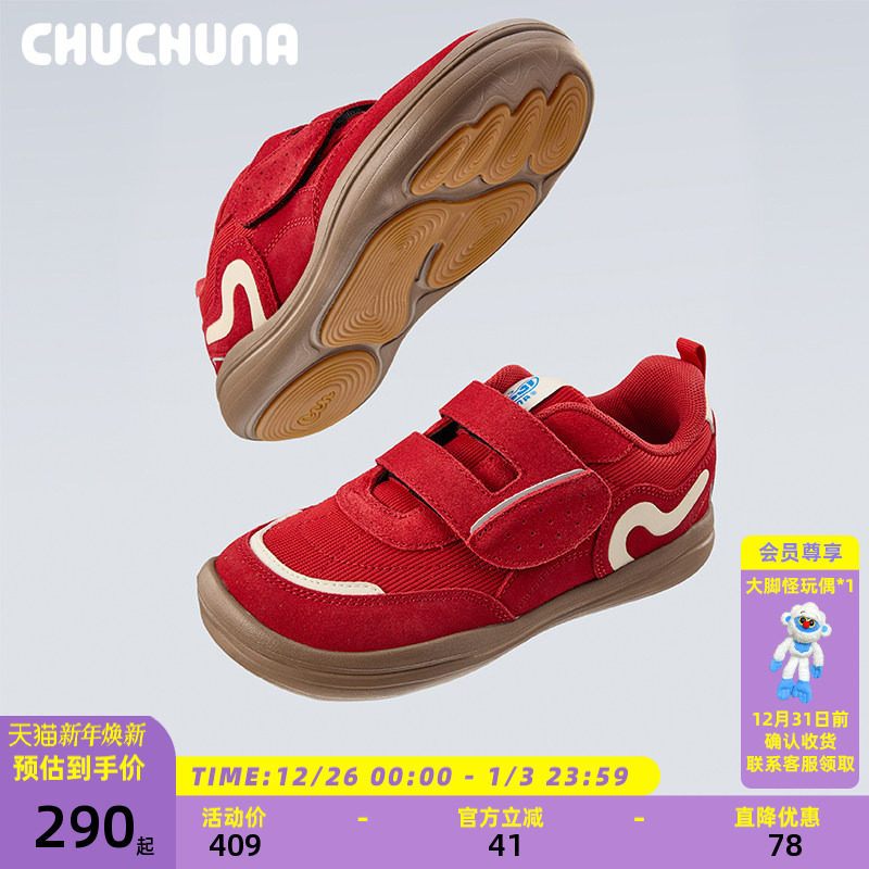 CHUCHUNA丘丘纳童鞋2025秋新品儿童鞋亲子鞋女童运动鞋男童户外鞋