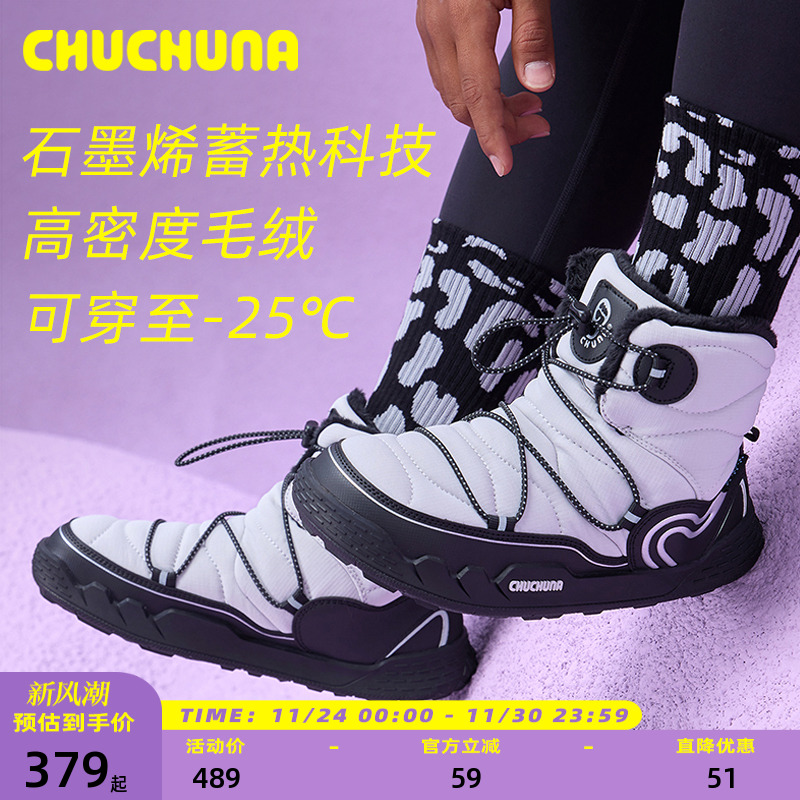 CHUCHUNA丘丘纳25冬季新品靴子加绒长筒靴儿童雪地靴亲子棉鞋防滑