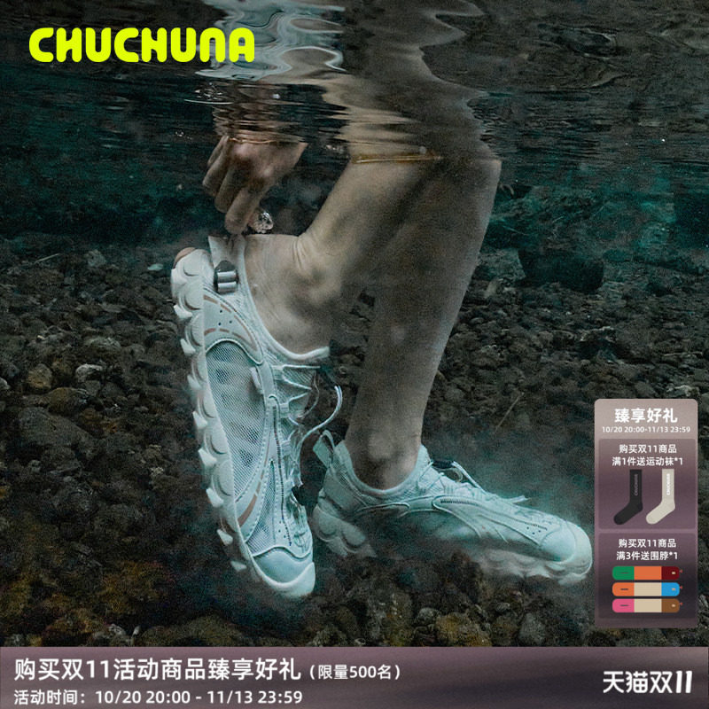 CHUCHUNA丘丘纳26春夏新品溯溪鞋亲子鞋赤足户外鞋子儿童涉水凉鞋