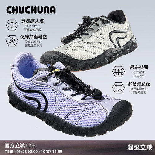 CHUCHUNA薄底运动鞋亲子款宽楦
