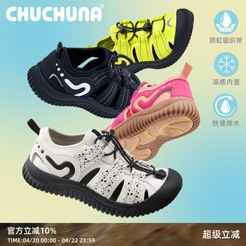 CHUCHUNA丘丘纳2025夏儿童凉鞋女童溯溪鞋亲子鞋男童玩水凉鞋防滑
