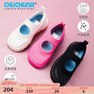 CHUCHUNA丘丘纳春秋新款一脚蹬儿童室内运动鞋男童女童飞织休闲鞋