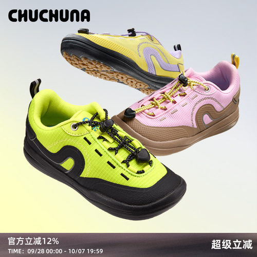 CHUCHUNA丘丘纳童鞋2026春秋新儿童运动鞋男童鞋女童户外登山鞋子