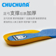 垫儿童鞋 CHUCHUNA丘丘纳24新款 汉麻立体承托汉麻鞋 垫
