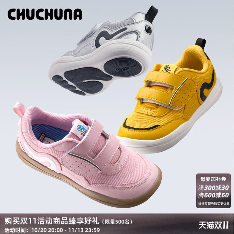 CHUCHUNA丘丘纳童鞋2026秋冬新儿童鞋亲子鞋女童运动鞋男童户外鞋