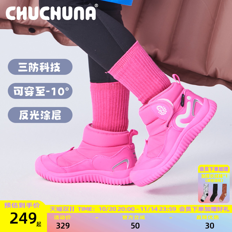 CHUCHUNA秋冬新款儿童雪地靴