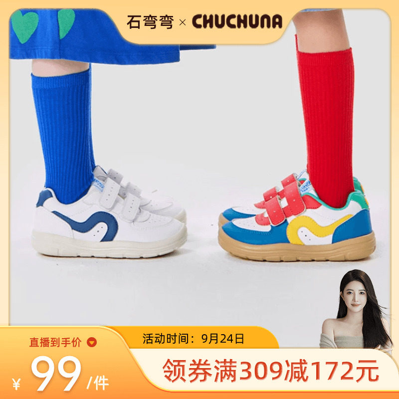 【弯弯推荐】CHUCHUNA丘丘纳春秋男童鞋子轻便幼儿园鞋儿童运动鞋