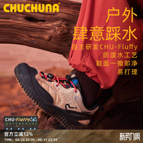 CHUCHUNA丘丘纳童鞋2026春秋儿童运动鞋男女童亲子鞋徒步鞋登山鞋