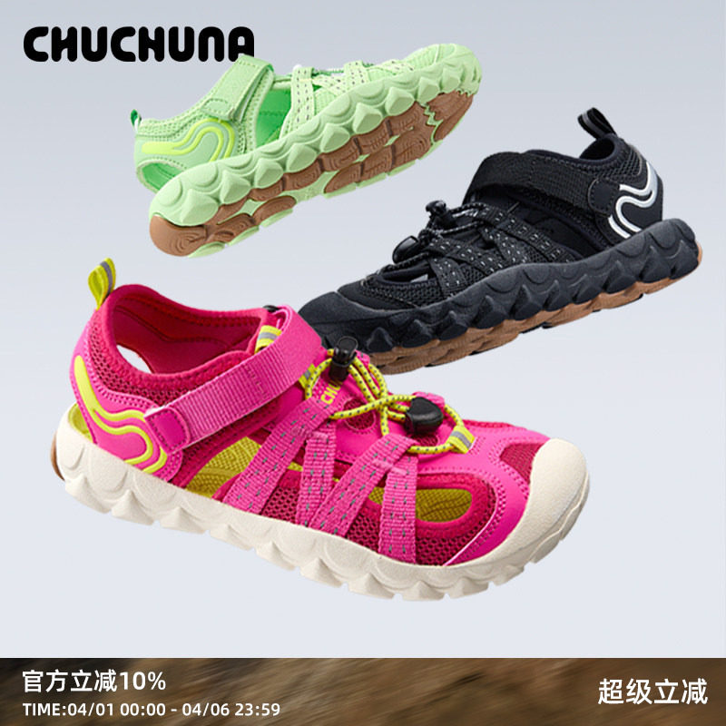 CHUCHUNA丘丘纳25夏新品儿童凉鞋赤足凉鞋女童轻便玩水溯溪鞋男童