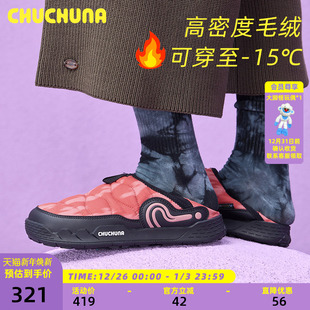 CHUCHUNA丘丘纳25冬季 靴子营地短靴儿童雪地靴亲子一脚蹬靴子 新品
