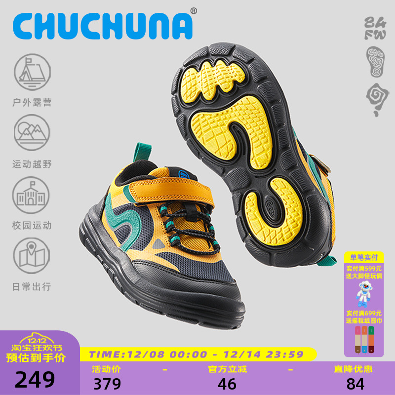 CHUCHUNA丘丘纳童鞋2025春秋儿童鞋运动鞋男童女童亲子鞋休闲鞋子