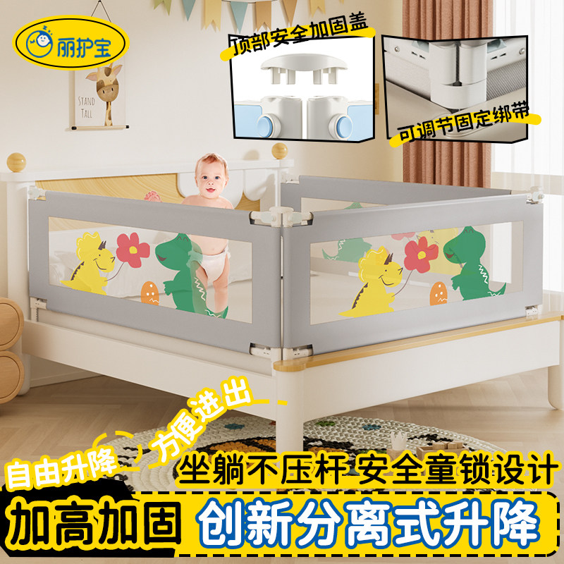 丽护宝围栏宝宝防护栏床边一面护栏防掉婴儿加高挡板儿童升降三面