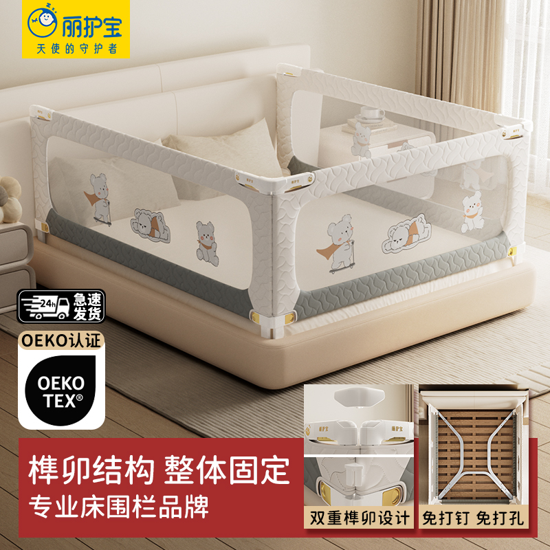 麗護寶床圍欄護欄防摔加高