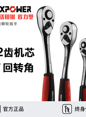 迈泊公制套筒大中小飞快速棘轮扳手双向72齿六角套筒汽车套管扳子