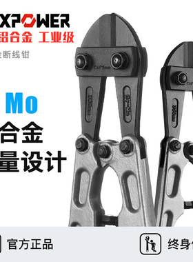 迈泊铝合金断线钳剪铁丝钳专用大剪刀剪钢筋强力钢丝剪断钳断丝钳