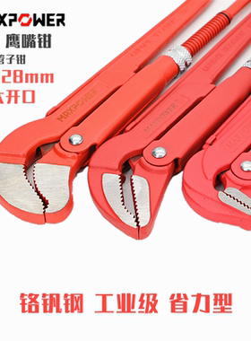 迈泊管子钳工业级水管钳子多功能水暖管道快速喉钳可调万用鹰嘴钳