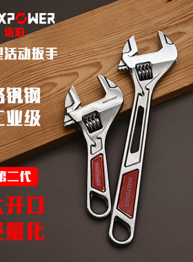 迈泊大开口短柄活动扳手4寸6寸轻型小扳手活扳子短把活口扳手工具