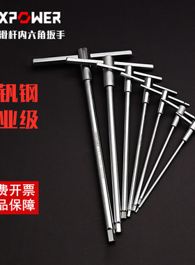 迈泊T型内六角扳手单个六角带手柄内六方2.5/3/4/5/6/8/10mm内6角