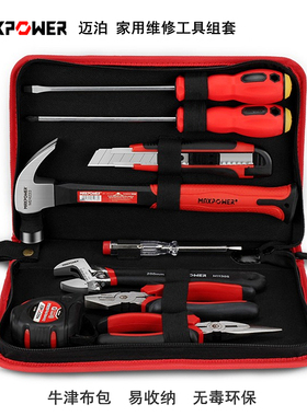 迈泊家用五金工具套装日常维修多功能工具包全套家庭车载工具组套