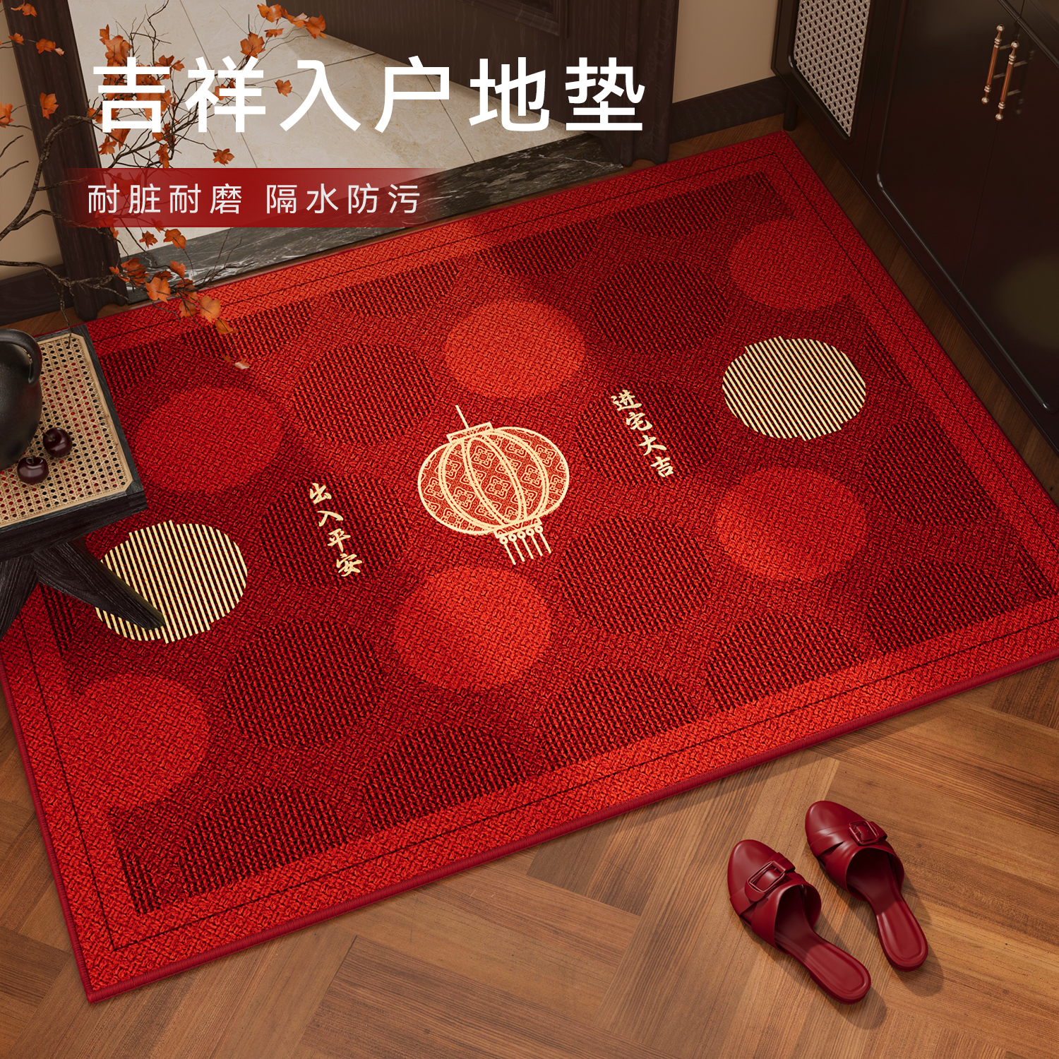 红色喜庆入户门葫芦蹭土防滑地垫
