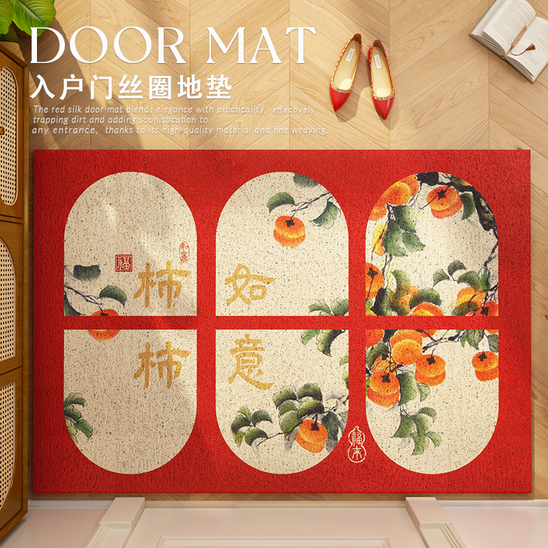 新中式喜庆丝圈入户门地垫