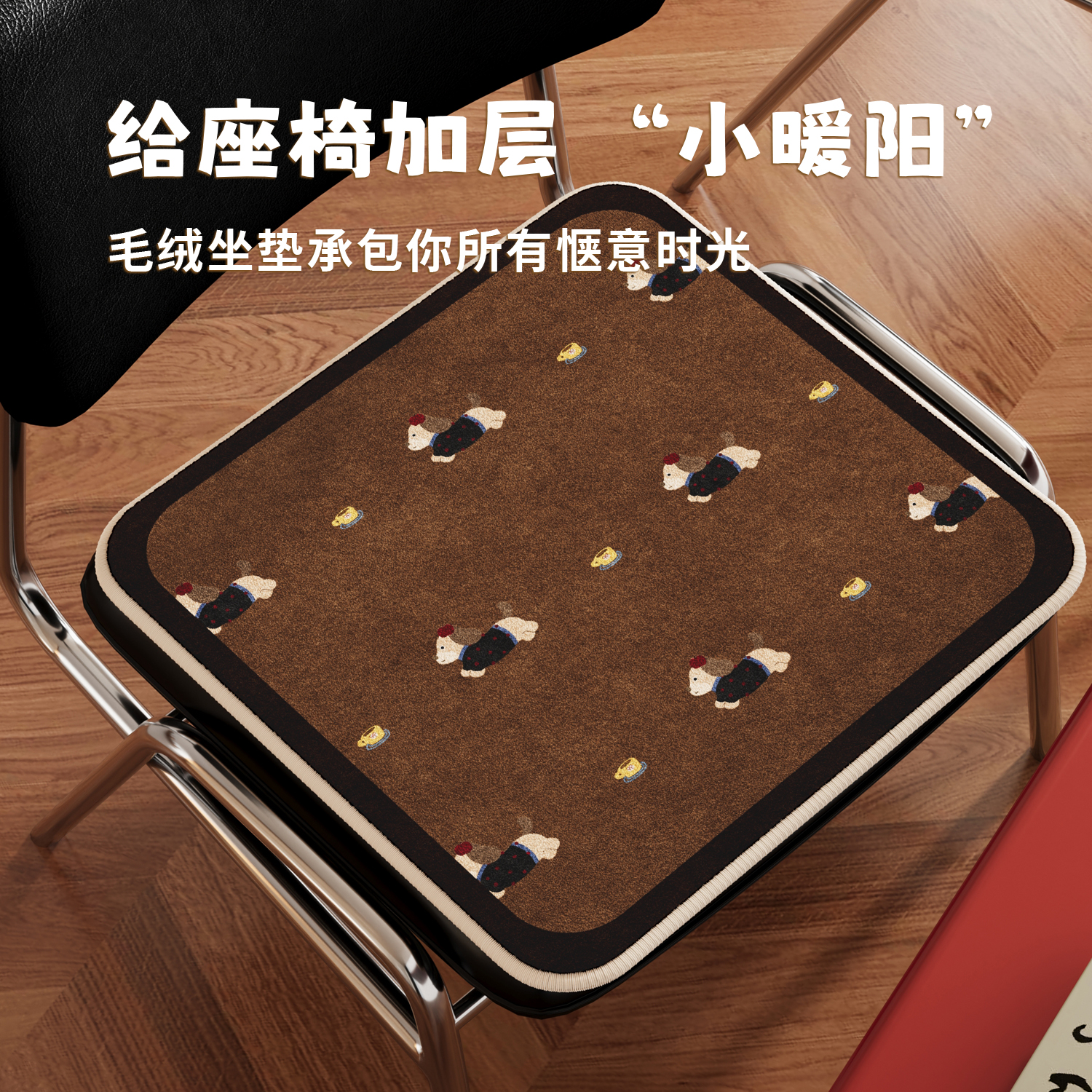 卡通可爱坐垫餐椅垫防滑耐脏地毯