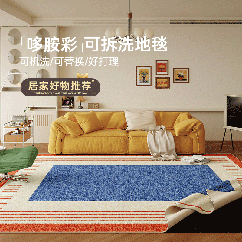 多巴胺可拆洗好打理客厅地毯地垫