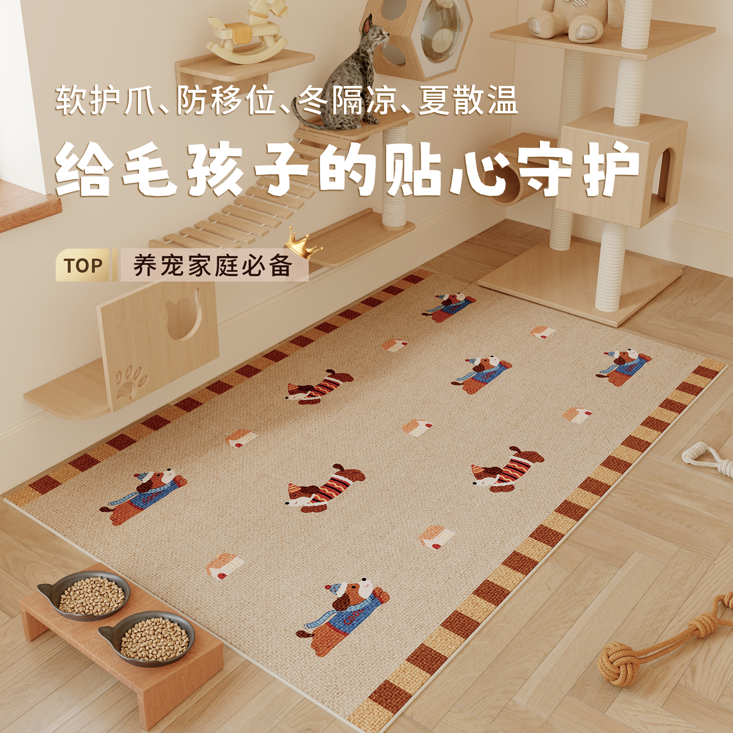 卡通宠物地垫防水防尿狗窝猫窝防滑隔音地毯耐脏专用围栏隔凉垫子