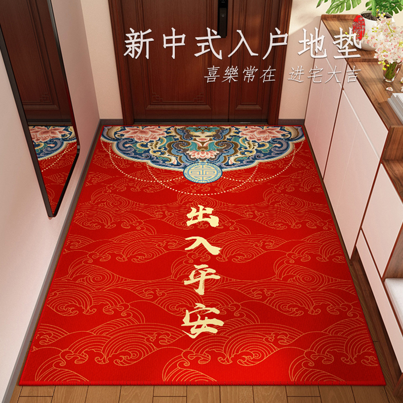 喜庆红色吉祥入户门地垫