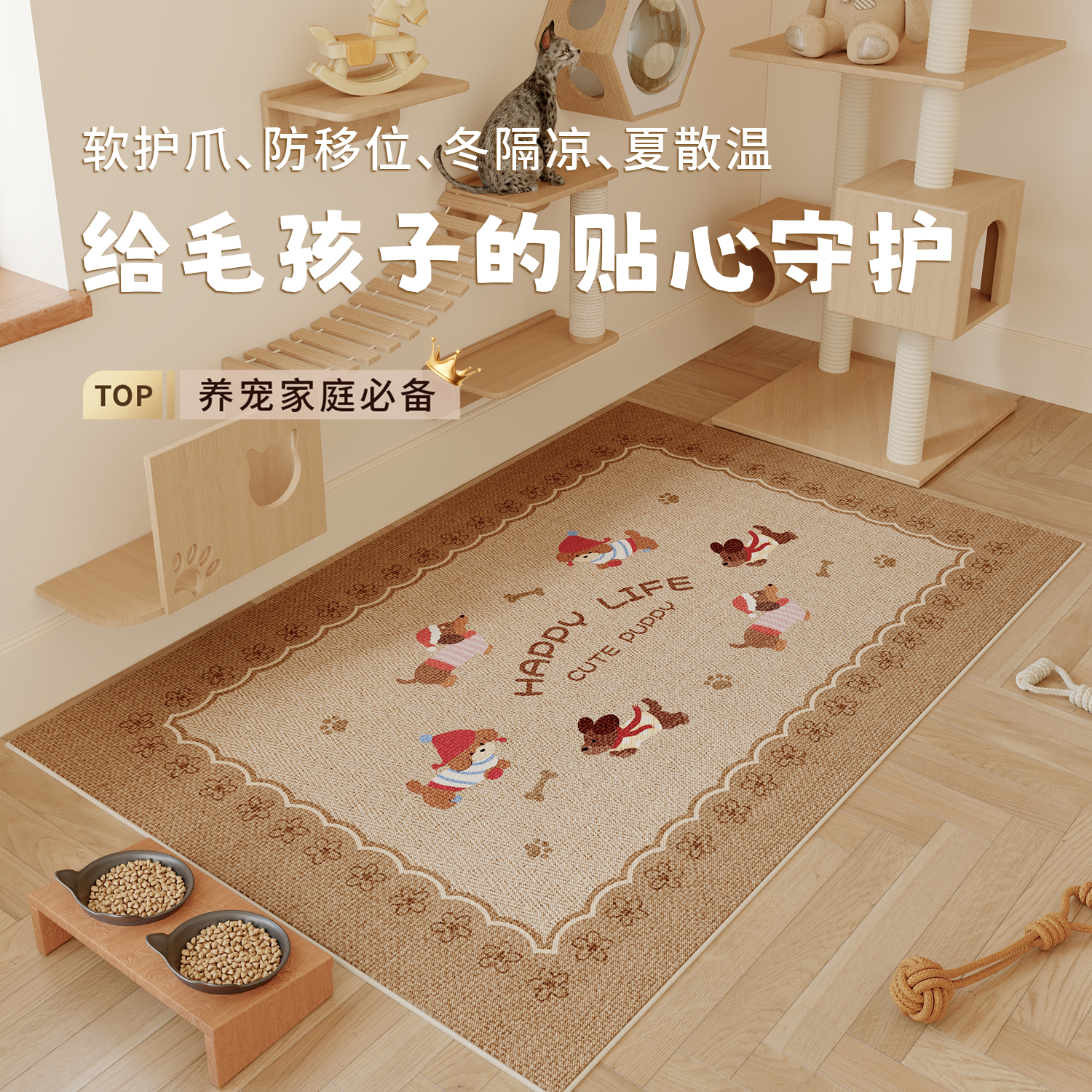 卡通宠物地垫腊肠狗免打理防水防尿地毯围栏防滑隔音耐脏隔凉垫子