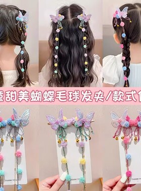 2026新款古风发夹儿童彩色毛球流苏对夹子头饰发卡配饰头饰民族风