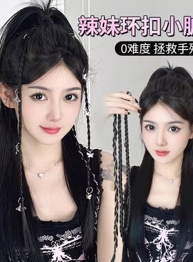 假辫子女麻花长辫网红辣妹环扣编发脏辫马尾彩色辫子拳击辫发饰
