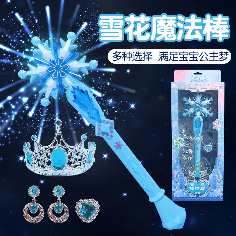 冰雪奇缘爱莎公主魔法棒发光玩具