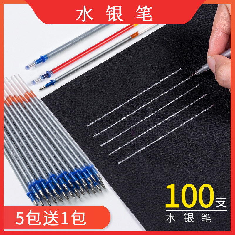 水银笔 皮革专用笔 服装画线点位银粉笔银线布料银色银光笔银笔芯