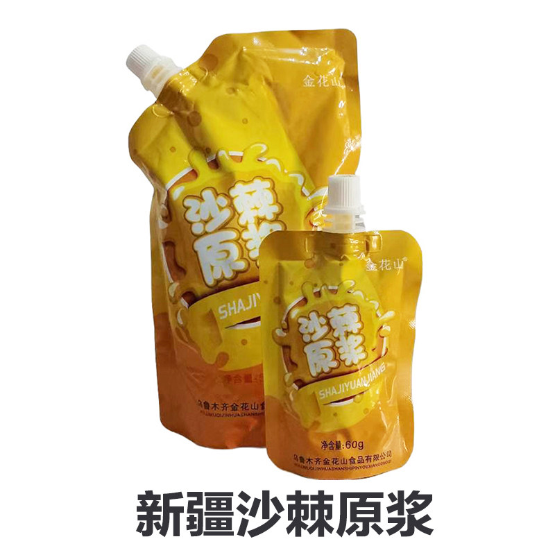 沙棘原浆新疆沙棘原浆