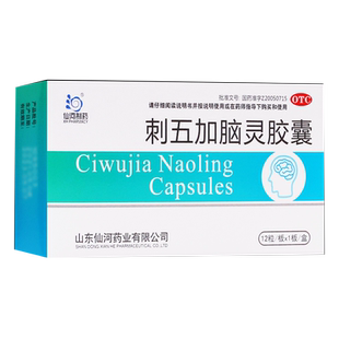 【仙河制药】刺五加脑灵胶囊12粒/盒 健脾补肾 宁心安神 失眠多梦