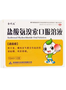 金伐达盐酸氨溴索口服溶液 10ml*12支/盒 急慢性支气管炎痰液粘稠