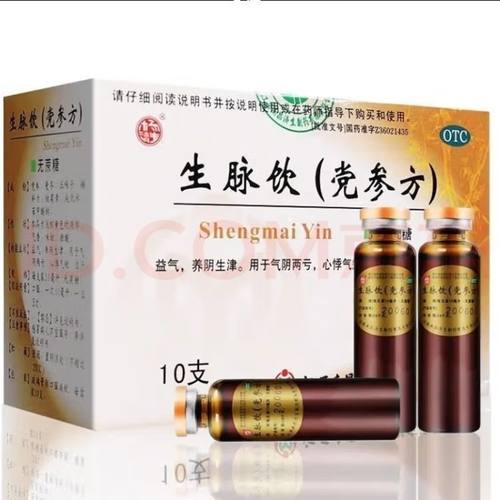 【杨济生】生脉饮(党参方)10ml*10支/盒