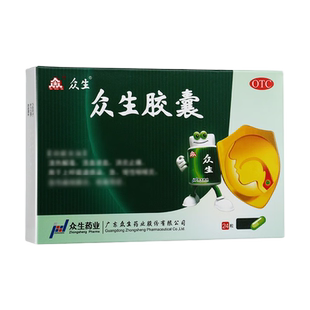 众生 众生胶囊 0.5g*24粒/袋 急慢性咽喉炎扁桃腺炎