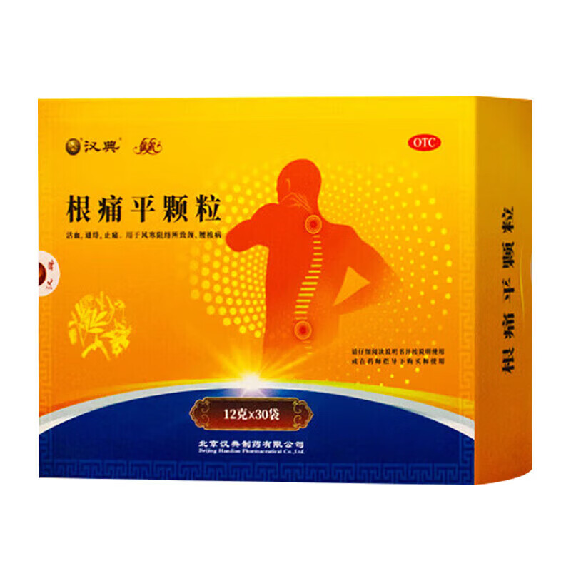 【保尔】根痛平颗粒12g*30袋/盒
