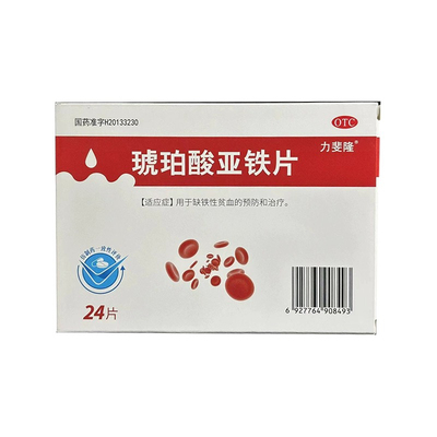 【力斐隆】琥珀酸亚铁片0.1g*24片/盒
