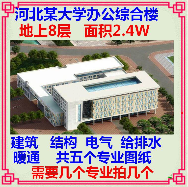 河北某高层办公综合楼全套cad施工图 建筑框架结构电气给排水设计