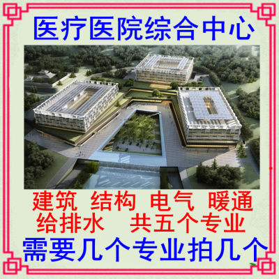 医疗医院门诊综合楼全套CAD施工图纸 建筑结构电气暖通给排水设计