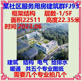 五层社区管理服务用房CAD设计施工图 结构电气给排水暖通建筑群