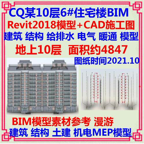 住宅BIM、revit模型、建筑结构