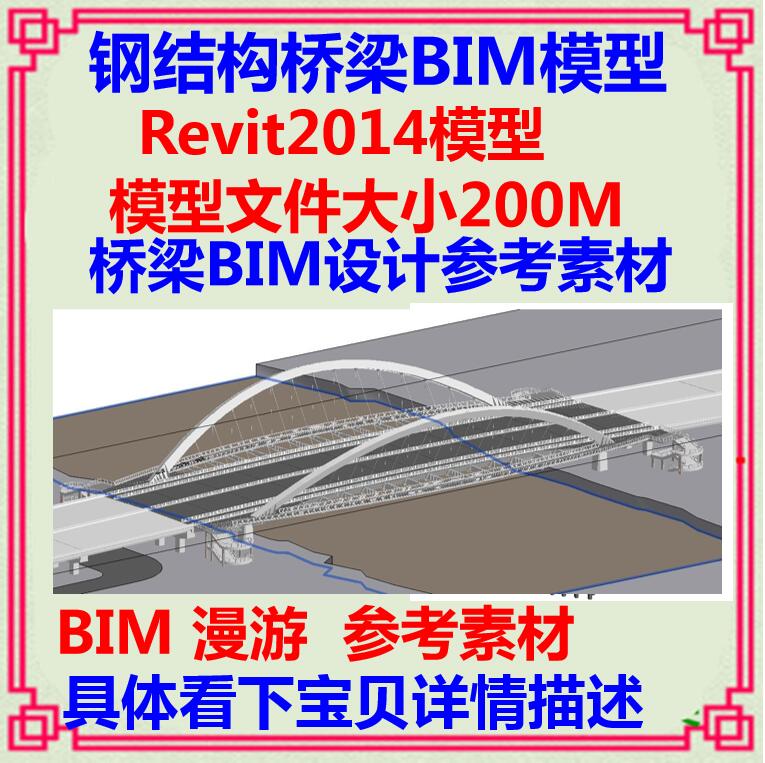 钢结构桥梁BIM项目Revit三维模型源文件主桥墩桩基础漫游参考