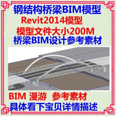 钢结构桥梁BIM项目Revit三维模型源文件 主桥墩桩基础漫游参考