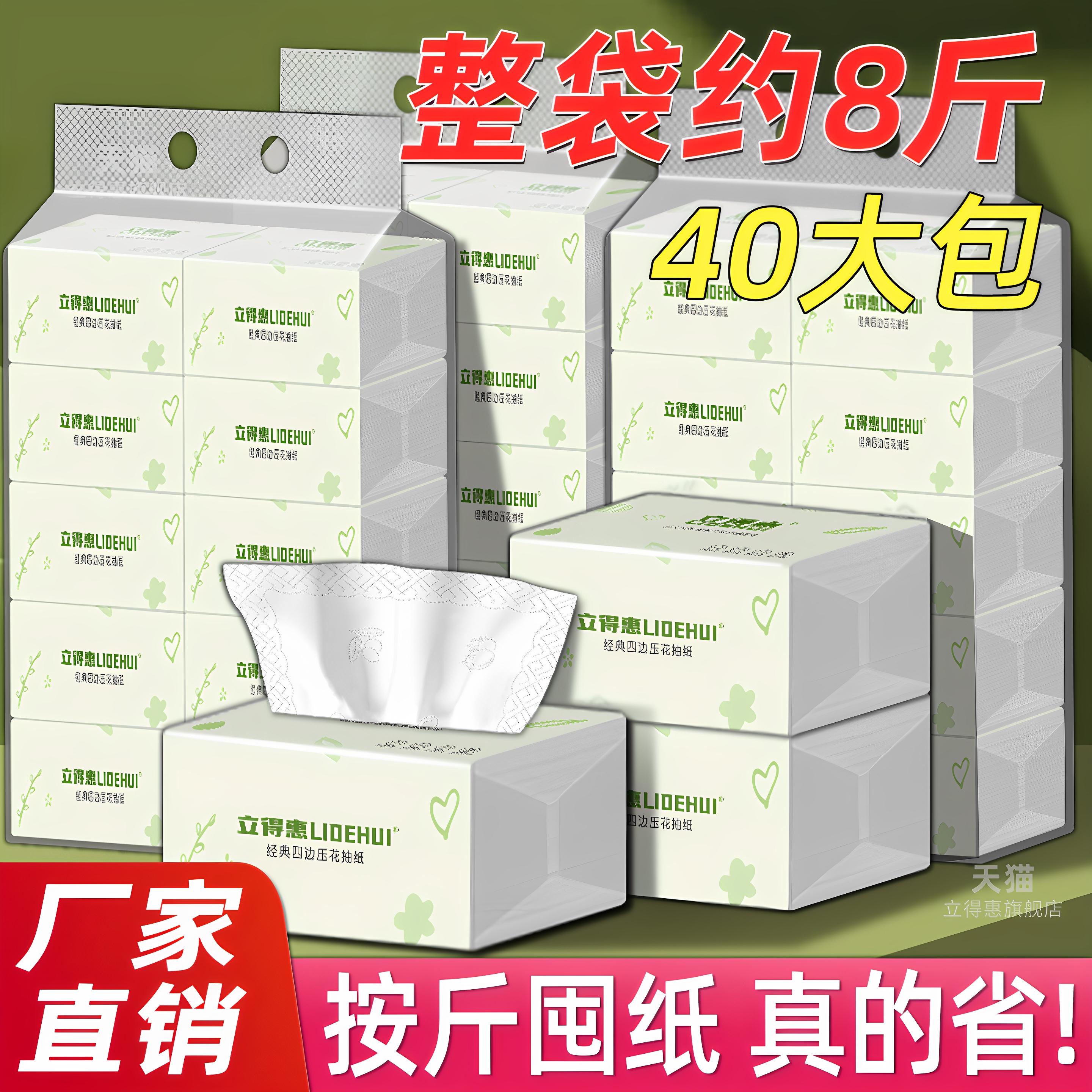 大包纸巾抽纸整箱家用实惠装加厚大号餐巾纸厕所专用卫生纸按斤称