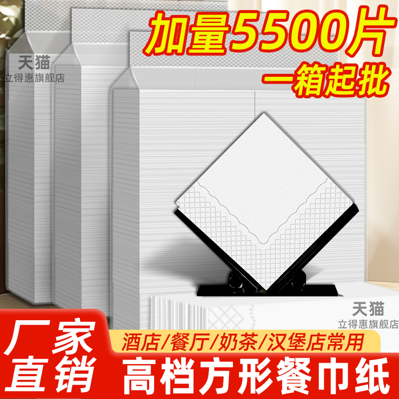 高档正方形餐巾纸商用批发餐厅酒店专用抽纸餐饮咖啡奶茶饭店纸巾