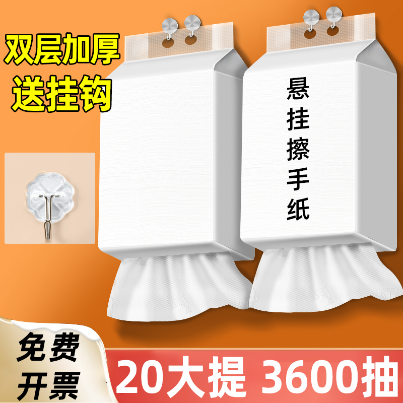 双层擦手纸商用悬挂式一次性家用厨房檫手纸巾厕所卫生间专用整箱-封面